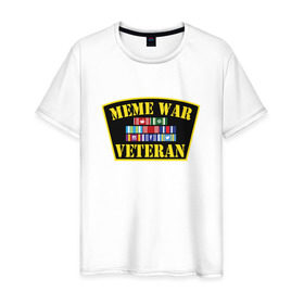 Мужская футболка хлопок с принтом MEME WAR VETERAN в Екатеринбурге, 100% хлопок | прямой крой, круглый вырез горловины, длина до линии бедер, слегка спущенное плечо. | ветеран мемной войны | военные действия | диванные войска | интернет | мемасы | мемесы | мемчики | мемы | прикол