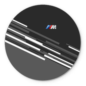 Коврик круглый с принтом BMW 2018 sport line в Екатеринбурге, резина и полиэстер | круглая форма, изображение наносится на всю лицевую часть | bmw | bmw motorsport | bmw performance | carbon | m | motorsport | performance | sport | бмв | карбон | моторспорт | спорт