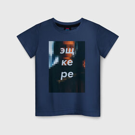 Детская футболка хлопок с принтом Эщкере в Екатеринбурге, 100% хлопок | круглый вырез горловины, полуприлегающий силуэт, длина до линии бедер | Тематика изображения на принте: face | фэйс | эшкере | эщкере