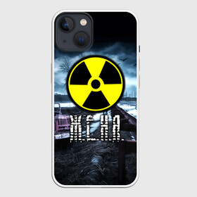 Чехол для iPhone 13 с принтом S.T.A.L.K.E.R.   Ж.Е.Н.Я. в Екатеринбурге,  |  | stalker | волки | грузовик | евгения | жека евгений | женек | женечка | женя | мрак | припять | птицы | радиация | сталкер | чернобыль