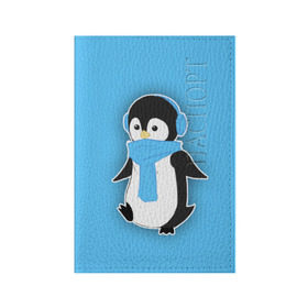 Обложка для паспорта матовая кожа с принтом Penguin blue в Екатеринбурге, натуральная матовая кожа | размер 19,3 х 13,7 см; прозрачные пластиковые крепления | blue | cartoon | penguin | милый | мультик | мультфильм | пингвин | рисунок