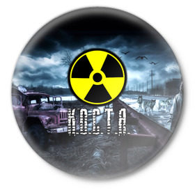 Значок с принтом S.T.A.L.K.E.R. - К.О.С.Т.Я. в Екатеринбурге,  металл | круглая форма, металлическая застежка в виде булавки | Тематика изображения на принте: stalker | волки | грузовик | имя | константин | костя | костян | мрак | припять | птицы | радиация | сталкер | чернобыль