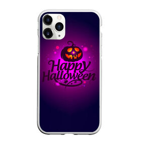 Чехол для iPhone 11 Pro Max матовый с принтом Happy Halloween в Екатеринбурге, Силикон |  | halloween | тыква | хэллоуин