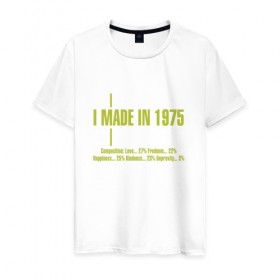 Мужская футболка хлопок с принтом I made in 1975 в Екатеринбурге, 100% хлопок | прямой крой, круглый вырез горловины, длина до линии бедер, слегка спущенное плечо. | 1975 | день рождения | подарок | праздник