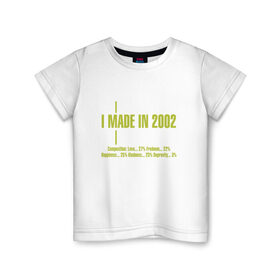 Детская футболка хлопок с принтом I made in 2002 в Екатеринбурге, 100% хлопок | круглый вырез горловины, полуприлегающий силуэт, длина до линии бедер | 