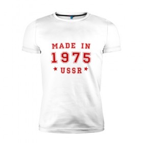 Мужская футболка премиум с принтом Made in USSR в Екатеринбурге, 92% хлопок, 8% лайкра | приталенный силуэт, круглый вырез ворота, длина до линии бедра, короткий рукав | Тематика изображения на принте: 1975 | день рождения | подарок | праздник