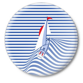 Значок с принтом Яхта в Екатеринбурге,  металл | круглая форма, металлическая застежка в виде булавки | flag | joke | prank | sail | sea | stripes | water | waves | yacht vest | вода | волны | море | парус | полосы | прикол | тельняшка | флаг | шутка | яхта