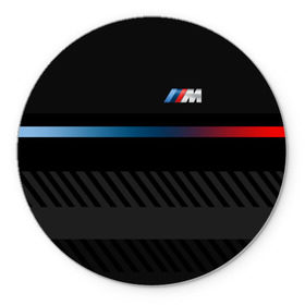 Коврик круглый с принтом BMW brand color в Екатеринбурге, резина и полиэстер | круглая форма, изображение наносится на всю лицевую часть | bmw | bmw motorsport | bmw performance | carbon | m | motorsport | performance | sport | бмв | карбон | моторспорт | спорт