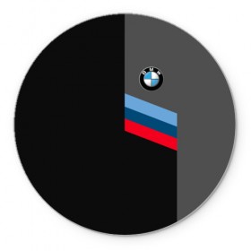 Коврик круглый с принтом BMW Brand Tricolor в Екатеринбурге, резина и полиэстер | круглая форма, изображение наносится на всю лицевую часть | bmw | автомобильные | бмв | машины