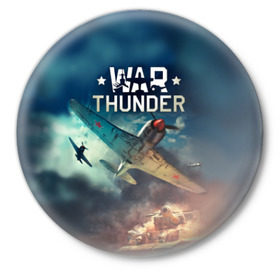 Значок с принтом Гром войны в Екатеринбурге,  металл | круглая форма, металлическая застежка в виде булавки | war thunder | гром войны
