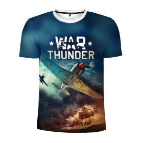 Мужская футболка 3D спортивная с принтом Гром войны в Екатеринбурге, 100% полиэстер с улучшенными характеристиками | приталенный силуэт, круглая горловина, широкие плечи, сужается к линии бедра | Тематика изображения на принте: war thunder | гром войны