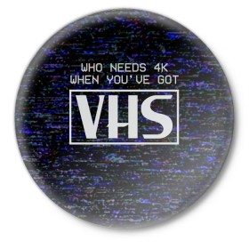 Значок с принтом 4K VHS в Екатеринбурге,  металл | круглая форма, металлическая застежка в виде булавки | 4k | 90 е | vhs | видак | видео | видеокассета | видик | высокое разрешение | девяностые | качество | кому нужно 4к | низкое разрешение
