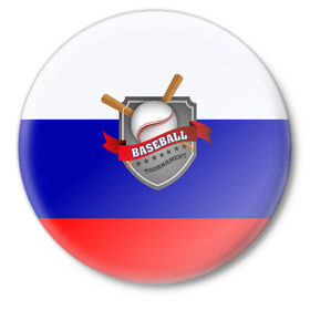 Значок с принтом Бейсбол Россия в Екатеринбурге,  металл | круглая форма, металлическая застежка в виде булавки | 