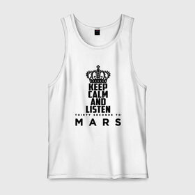 Мужская майка хлопок с принтом Keep calm and listen 30 S to M в Екатеринбурге, 100% хлопок |  | 30 seconds to mars | 30 секунд до марса | 30stm | thirty seconds to mars | альтернативный | гранж | группа | джаред | корона | лето | надпись | нео | пост | прогрессивный | рок | хард | шеннон