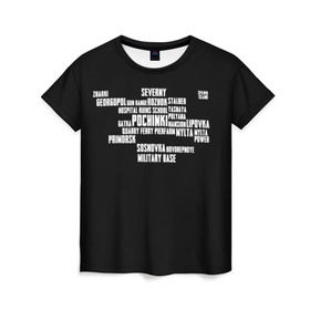 Женская футболка 3D с принтом playerunknown`s BATTLEGROUNDS в Екатеринбурге, 100% полиэфир ( синтетическое хлопкоподобное полотно) | прямой крой, круглый вырез горловины, длина до линии бедер | battle royale | playerunknown | playerunknowns | playerunknowns battlegrounds | pubg | онлайн игра