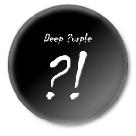 Значок с принтом Deep Purple в Екатеринбурге,  металл | круглая форма, металлическая застежка в виде булавки | Тематика изображения на принте: album | british | deep purple | england | heavy metal | rock group | альбом | англия | британская | рок группа | хеви металл