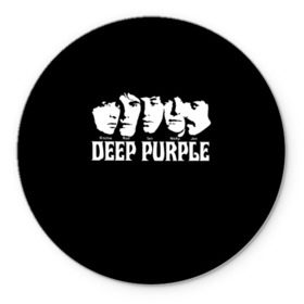 Коврик круглый с принтом Deep Purple в Екатеринбурге, резина и полиэстер | круглая форма, изображение наносится на всю лицевую часть | Тематика изображения на принте: album | british | deep purple | england | heavy metal | rock group | альбом | англия | британская | рок группа | хеви металл