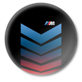 Значок с принтом BMW 2018 Brands colors arrow в Екатеринбурге,  металл | круглая форма, металлическая застежка в виде булавки | bmw | автомобильные | бмв