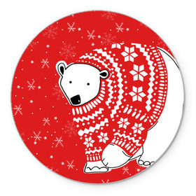 Коврик круглый с принтом Белый медведь в свитере в Екатеринбурге, резина и полиэстер | круглая форма, изображение наносится на всю лицевую часть | Тематика изображения на принте: red | snow | snowflakes | stars | sweater | white bear | winter | белый медведь | звезды | зима | красный | снег | снежинки