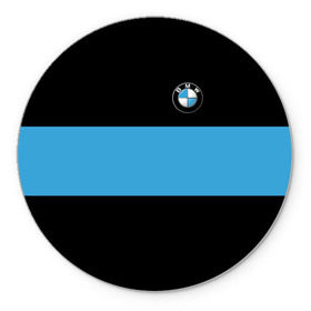 Коврик круглый с принтом BMW 2018 Blue Line в Екатеринбурге, резина и полиэстер | круглая форма, изображение наносится на всю лицевую часть | bmw | автомобильные | бмв | машины