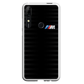 Чехол для Honor P Smart Z с принтом BMW M BLACK & GREY в Екатеринбурге, Силикон | Область печати: задняя сторона чехла, без боковых панелей | Тематика изображения на принте: bmw | автомобильные | бмв | машины