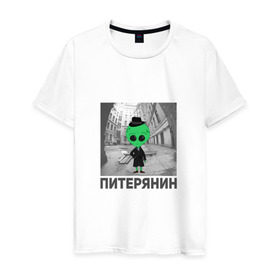 Мужская футболка хлопок с принтом Питерянин в Екатеринбурге, 100% хлопок | прямой крой, круглый вырез горловины, длина до линии бедер, слегка спущенное плечо. | инопланетянин | нло | питер | питерская подворотня | питерянин | подворотня | пришелец | санкт петербург | спб