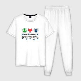 Мужская пижама хлопок с принтом Ветеринарная служба в Екатеринбурге, 100% хлопок | брюки и футболка прямого кроя, без карманов, на брюках мягкая резинка на поясе и по низу штанин
 | Тематика изображения на принте: cat | dog | вет | ветеринар | ветеринарный врач | врач | доктор | животные | кошка | любовь | собака