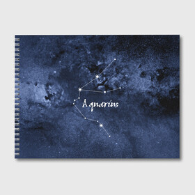 Альбом для рисования с принтом Водолей (Aquarius) в Екатеринбурге, 100% бумага
 | матовая бумага, плотность 200 мг. | aquarius | водолей | звезды | знаки зодиака | космос | созвездие