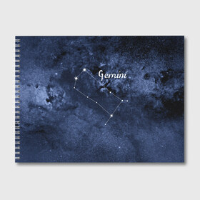 Альбом для рисования с принтом Близнецы (Gemini) в Екатеринбурге, 100% бумага
 | матовая бумага, плотность 200 мг. | gemini | близнецы | звезды | знаки зодиака | космос | созвездие