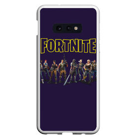 Чехол для Samsung S10E с принтом Fortnite heroes в Екатеринбурге, Силикон | Область печати: задняя сторона чехла, без боковых панелей | epic games | fort | fortnite battle | fortnite battle royale | fortnite royale | survival | королевский битва