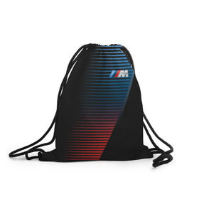 Рюкзак-мешок 3D с принтом BMW 2018 Brand Colors Lines в Екатеринбурге, 100% полиэстер | плотность ткани — 200 г/м2, размер — 35 х 45 см; лямки — толстые шнурки, застежка на шнуровке, без карманов и подкладки | 