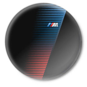 Значок с принтом BMW 2018 Brand Colors Lines в Екатеринбурге,  металл | круглая форма, металлическая застежка в виде булавки | 
