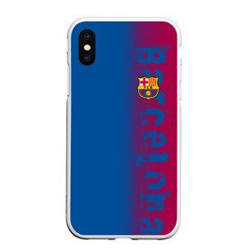 Чехол для iPhone XS Max матовый с принтом FC Barca 2018 Original в Екатеринбурге, Силикон | Область печати: задняя сторона чехла, без боковых панелей | fc | fc barcelona | fcb | барселона | спорт | спортивные | фк | футбол | футбольный клуб