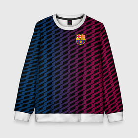 Детский свитшот 3D с принтом FC Barca 2018 Creative uniform в Екатеринбурге, 100% полиэстер | свободная посадка, прямой крой, мягкая тканевая резинка на рукавах и понизу свитшота | Тематика изображения на принте: fc | fc barcelona | fcb | барселона | спорт | спортивные | фк | футбол | футбольный клуб