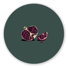 Коврик круглый с принтом Гранат в Екатеринбурге, резина и полиэстер | круглая форма, изображение наносится на всю лицевую часть | vegan | гранат | еда | фрукты
