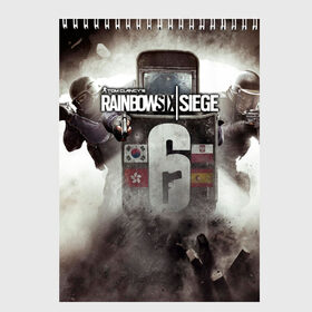 Скетчбук с принтом Tom Clancy Rainbow Six Siege в Екатеринбурге, 100% бумага
 | 48 листов, плотность листов — 100 г/м2, плотность картонной обложки — 250 г/м2. Листы скреплены сверху удобной пружинной спиралью | 6 | rainbow six | siege | война | игра | оружие | осада | шутер