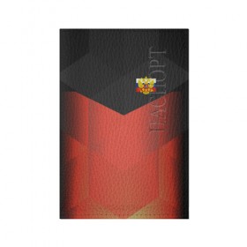 Обложка для паспорта матовая кожа с принтом RUSSIA - Black Collection в Екатеринбурге, натуральная матовая кожа | размер 19,3 х 13,7 см; прозрачные пластиковые крепления | Тематика изображения на принте: 