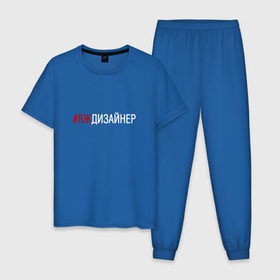 Мужская пижама хлопок с принтом #яждизайнер в Екатеринбурге, 100% хлопок | брюки и футболка прямого кроя, без карманов, на брюках мягкая резинка на поясе и по низу штанин
 | дизайнер