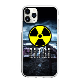 Чехол для iPhone 11 Pro матовый с принтом S T A L K E R - А Н Т О Н в Екатеринбурге, Силикон |  | stalker | антон | антошка | припять | радиация | сталкер | тоха | тоша | чернобыль