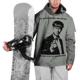 Накидка на куртку 3D с принтом Гоцман в Екатеринбурге, 100% полиэстер |  | гоцман | детектив | ликвидация | одесса | ссср