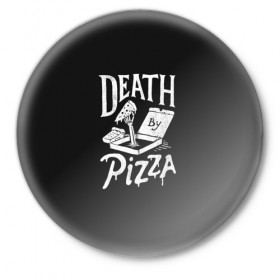 Значок с принтом Death By Pizza в Екатеринбурге,  металл | круглая форма, металлическая застежка в виде булавки | рука | скелет | умереть от пицы