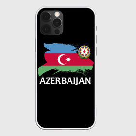 Чехол для iPhone 12 Pro Max с принтом Азербайджан в Екатеринбурге, Силикон |  | Тематика изображения на принте: azerbaijan | azerbaycan | baku | sssr | азербайджан | азербайджанская | азия | айзербайджан | баку | карта | мусульмане | народ | республика | советский союз | ссср | страна | флаг