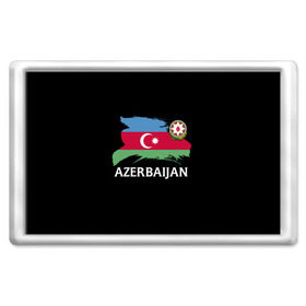 Магнит 45*70 с принтом Азербайджан в Екатеринбурге, Пластик | Размер: 78*52 мм; Размер печати: 70*45 | azerbaijan | azerbaycan | baku | sssr | азербайджан | азербайджанская | азия | айзербайджан | баку | карта | мусульмане | народ | республика | советский союз | ссср | страна | флаг