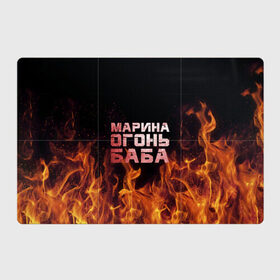 Магнитный плакат 3Х2 с принтом Марина огонь баба в Екатеринбурге, Полимерный материал с магнитным слоем | 6 деталей размером 9*9 см | в огне | марина | огонь | пламя