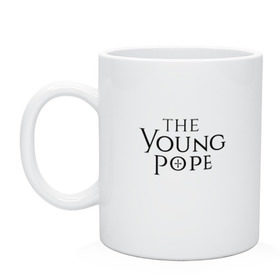 Кружка с принтом The young pope в Екатеринбурге, керамика | объем — 330 мл, диаметр — 80 мм. Принт наносится на бока кружки, можно сделать два разных изображения | Тематика изображения на принте: young pope | джуд лоу | молодой папа