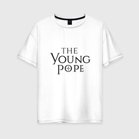 Женская футболка хлопок Oversize с принтом The young pope в Екатеринбурге, 100% хлопок | свободный крой, круглый ворот, спущенный рукав, длина до линии бедер
 | young pope | джуд лоу | молодой папа