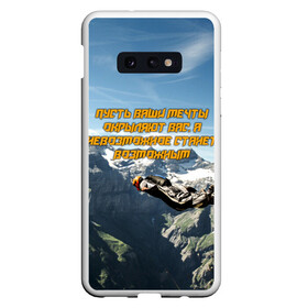 Чехол для Samsung S10E с принтом base jumping в Екатеринбурге, Силикон | Область печати: задняя сторона чехла, без боковых панелей | adrenaline | b.a.s.e. | base jumping | dange | extreme | freedom | height | jump | parachute | skydive | адреналин | бейс | бейсджампинг | высота | парашют | полет | прыжок | риск | свобода | экстрим