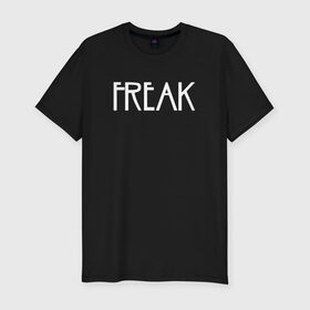 Мужская футболка премиум с принтом Freak в Екатеринбурге, 92% хлопок, 8% лайкра | приталенный силуэт, круглый вырез ворота, длина до линии бедра, короткий рукав | ahs | american horror story | американская история ужасов