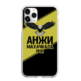 Чехол для iPhone 11 Pro Max матовый с принтом Анжи Махачкала #2 в Екатеринбурге, Силикон |  | anzhi | division | mahachkala | rpl | russia | wild | анжи | дагестан | дивизия | дикая | лига | махачкала | орел | премьер | россия | рфпл