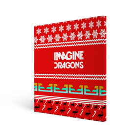 Холст квадратный с принтом Праздничный Imagine Dragons в Екатеринбурге, 100% ПВХ |  | dragons | imagine | альтернативный | американская | арена | бэн макки | группа | драгонс | дэн | дэн рейнольдс | знак | имеджин | инди | индирок | красный | надпись | новогодний | новый год | поп | праздник